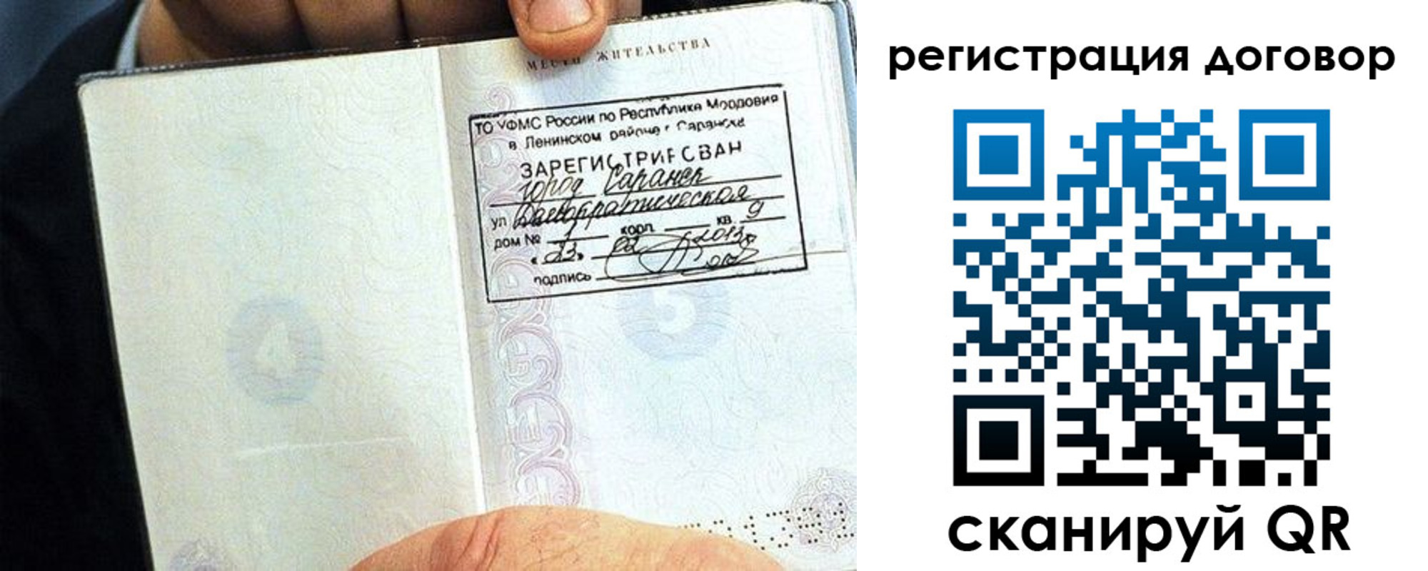 временная регистрация госуслуги в Новошахтинске