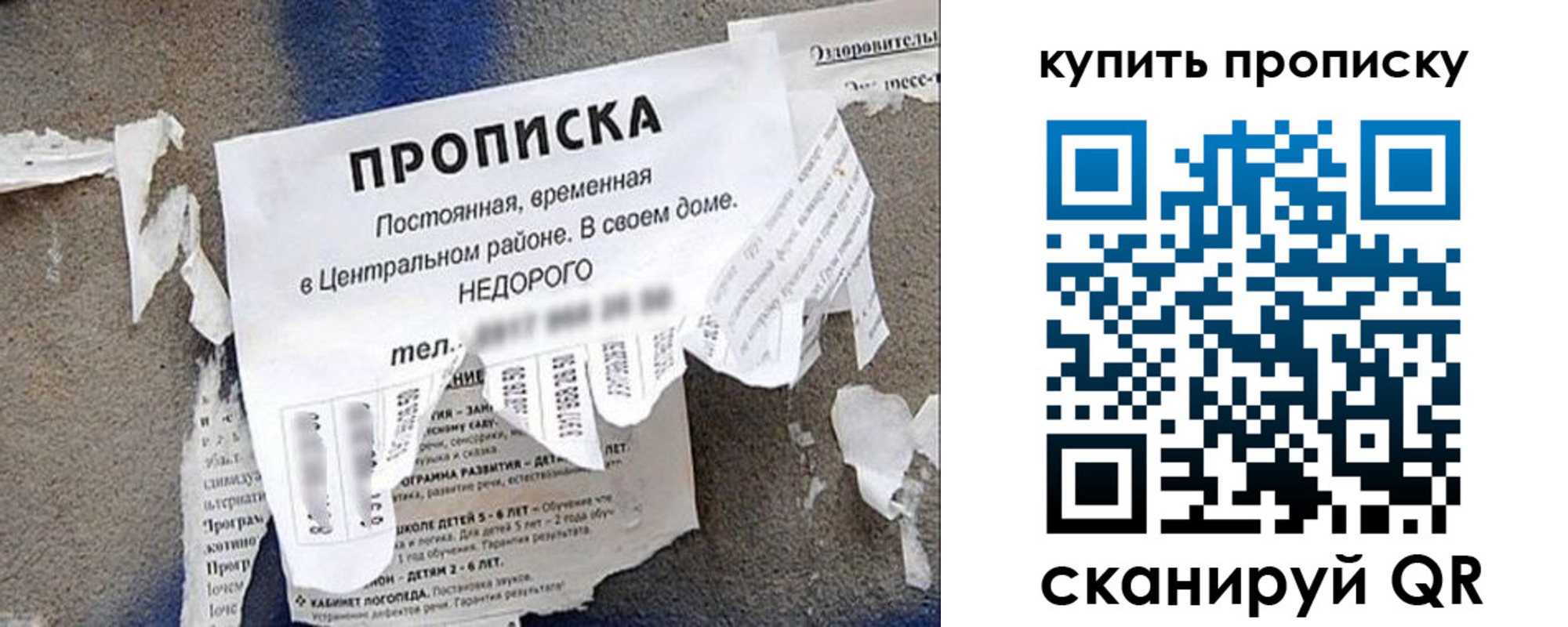 найти адрес прописки в Новошахтинске