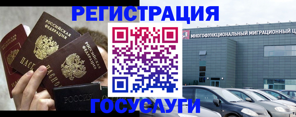 прописка поиск в Новошахтинске