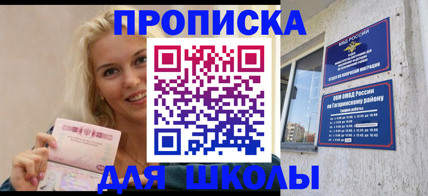 временная регистрация в квартире в Новошахтинске